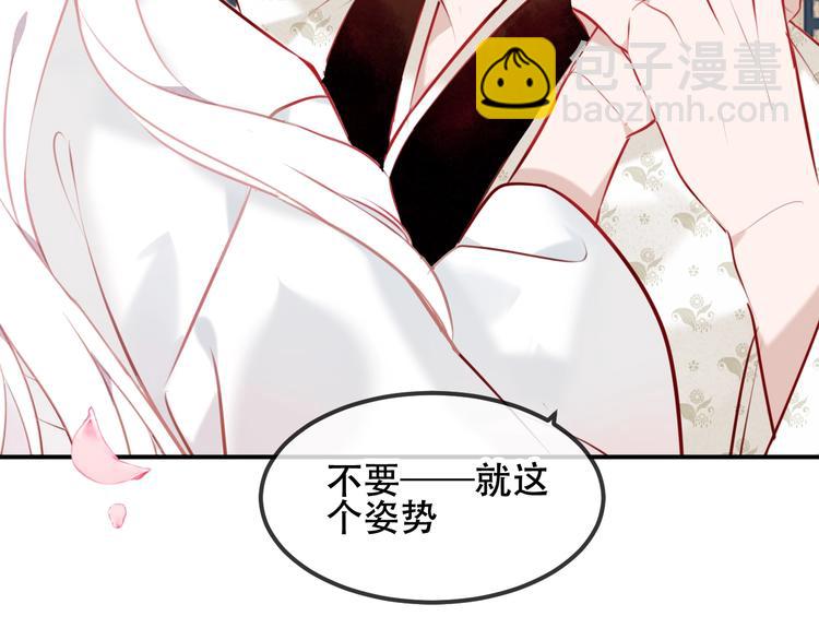 第76话  &ldquo;欺负&rdquo;你~(1/2)-第86话