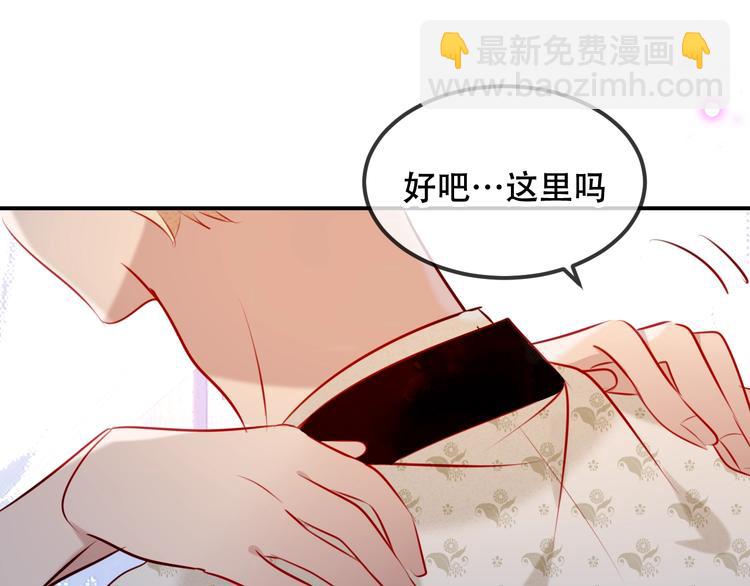 第76话  &ldquo;欺负&rdquo;你~(1/2)-第86话