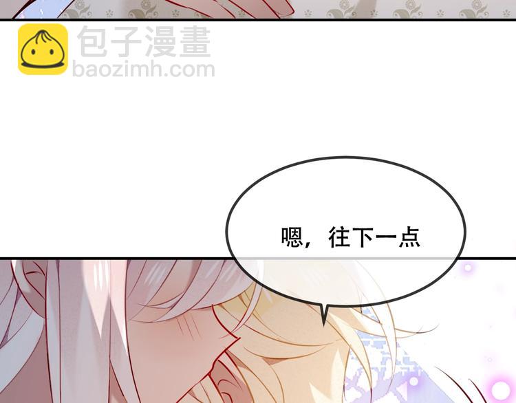 第76话  &ldquo;欺负&rdquo;你~(1/2)-第86话