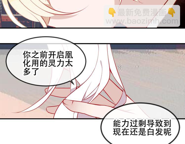 第76话  &ldquo;欺负&rdquo;你~(1/2)-第86话