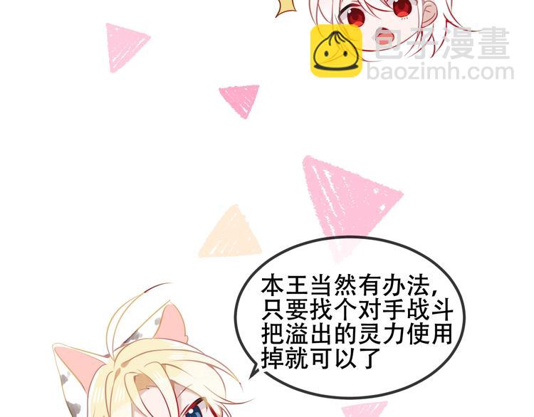 第76话  &ldquo;欺负&rdquo;你~(1/2)-第86话