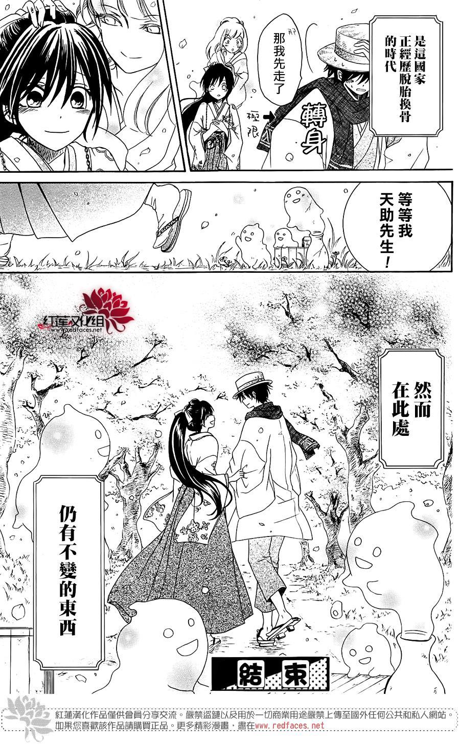 物魂 - 第04話 - 7