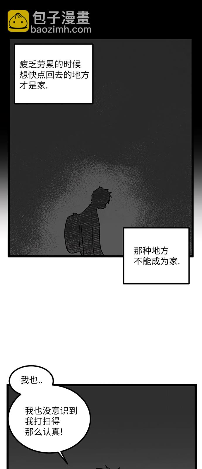 無家可歸 - 第21話 - 5