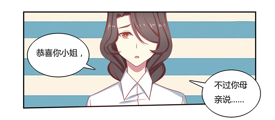 结婚！人生的大危机！-第2话