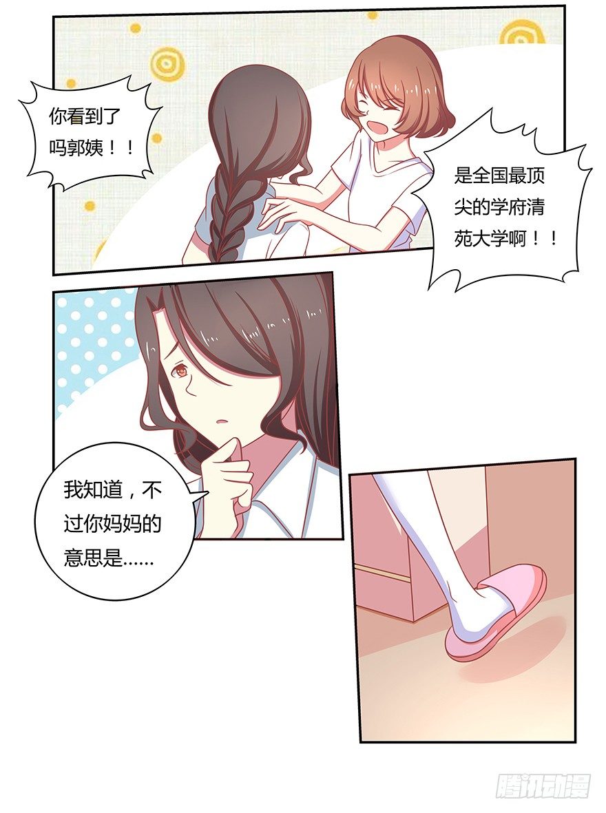 结婚！人生的大危机！-第2话