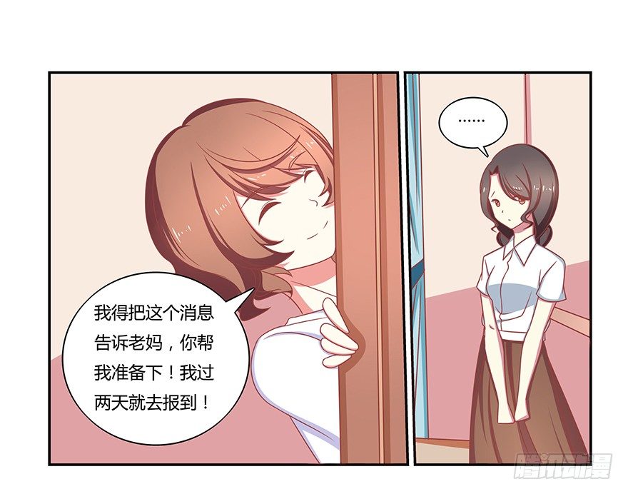 结婚！人生的大危机！-第2话