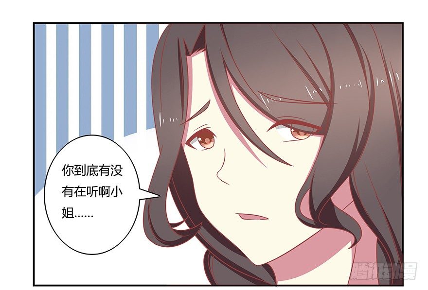 结婚！人生的大危机！-第2话