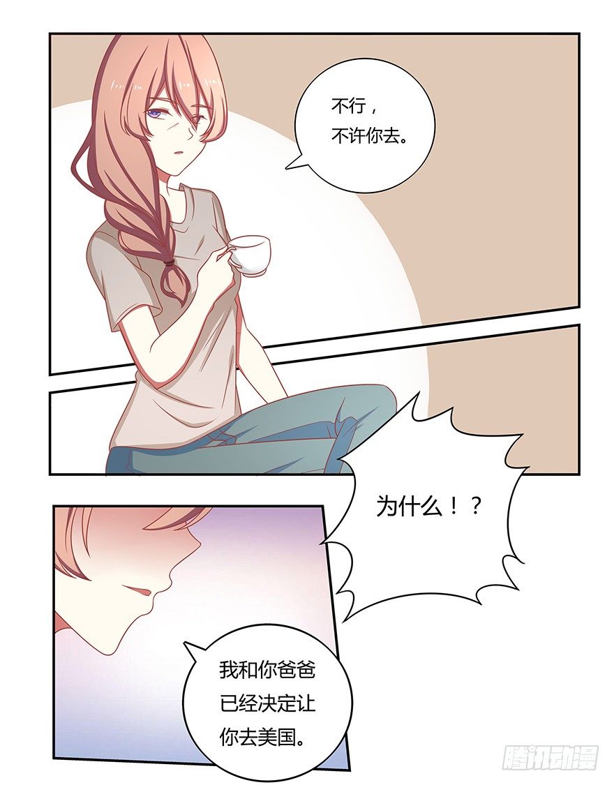 结婚！人生的大危机！-第2话