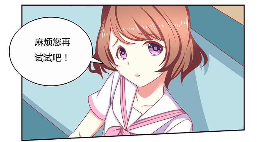 结婚！人生的大危机！-第2话