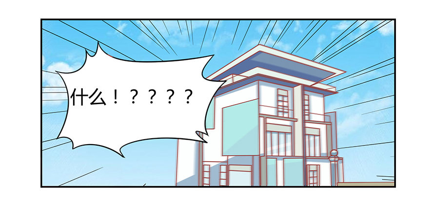 结婚！人生的大危机！-第2话