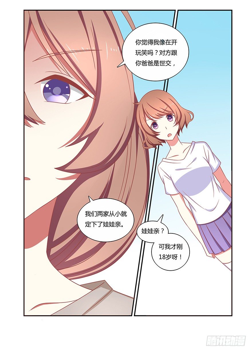 结婚！人生的大危机！-第2话