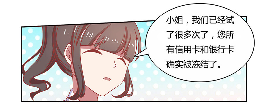 结婚！人生的大危机！-第2话