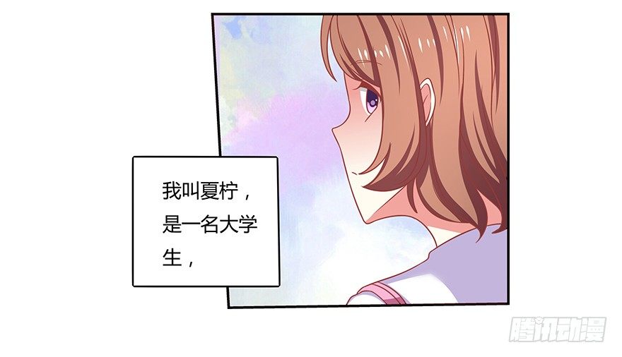 结婚！人生的大危机！-第2话