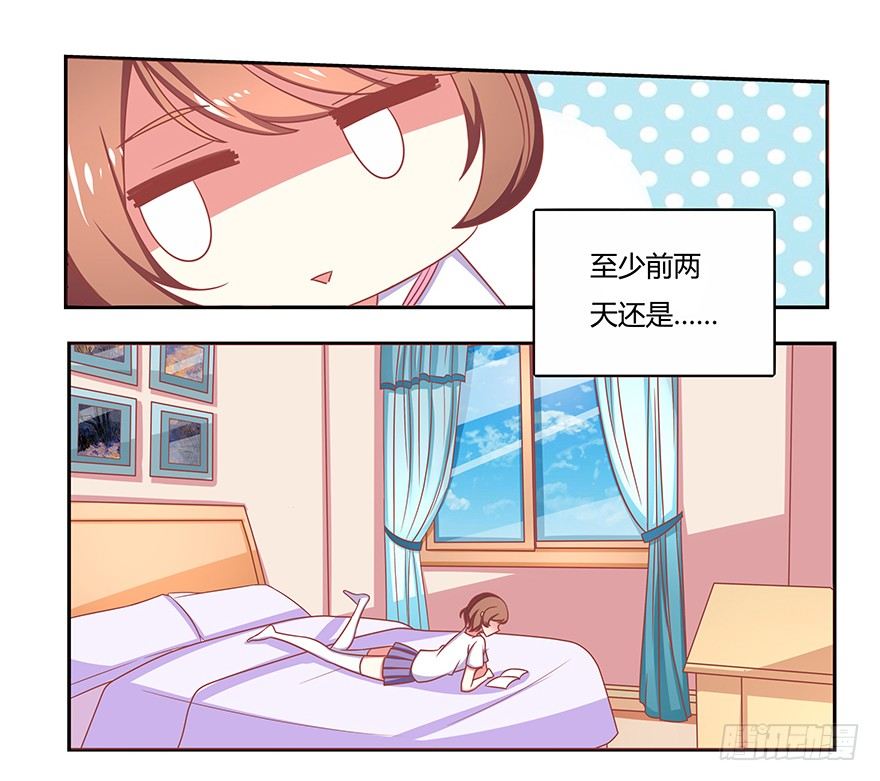 结婚！人生的大危机！-第2话