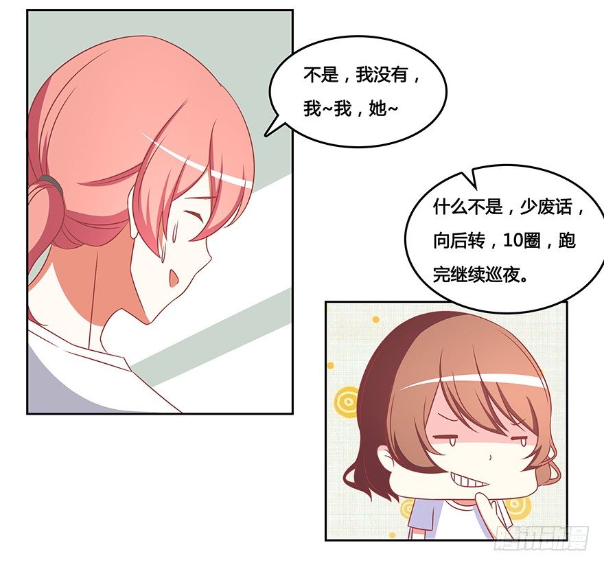 友谊的开始-第12话