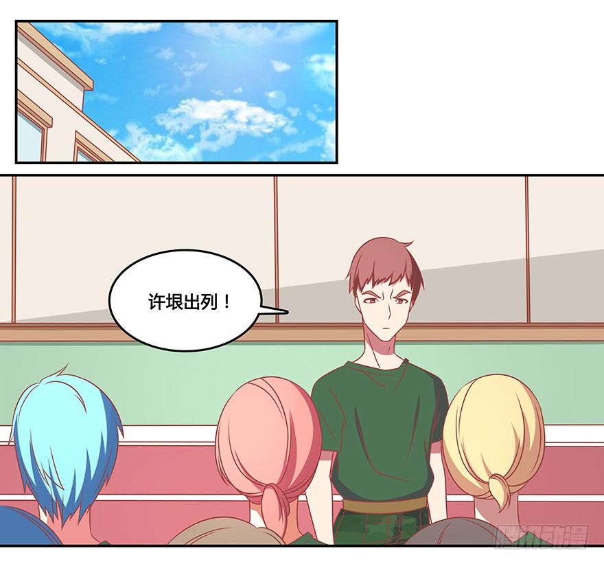 友谊的开始-第12话