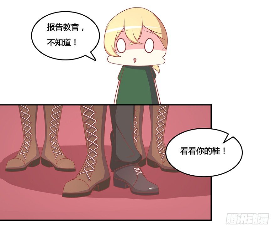 友谊的开始-第12话