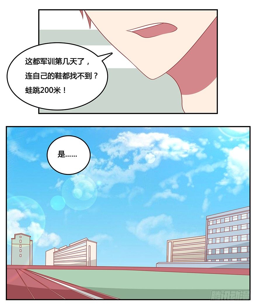 友谊的开始-第12话