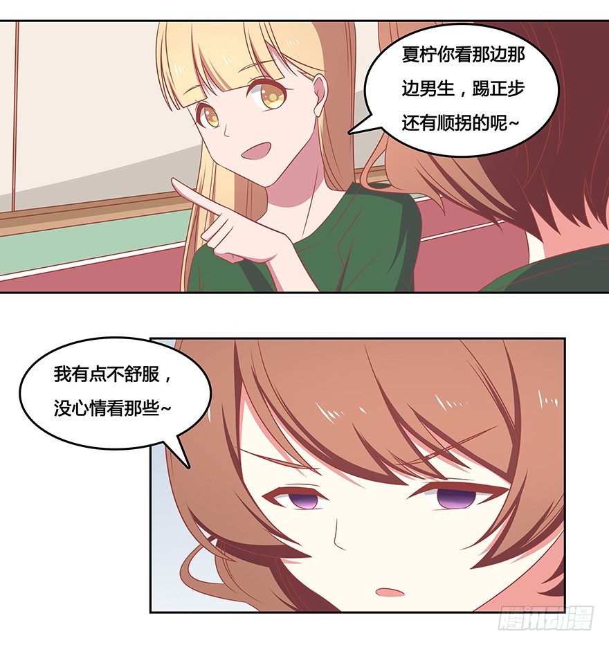 友谊的开始-第12话