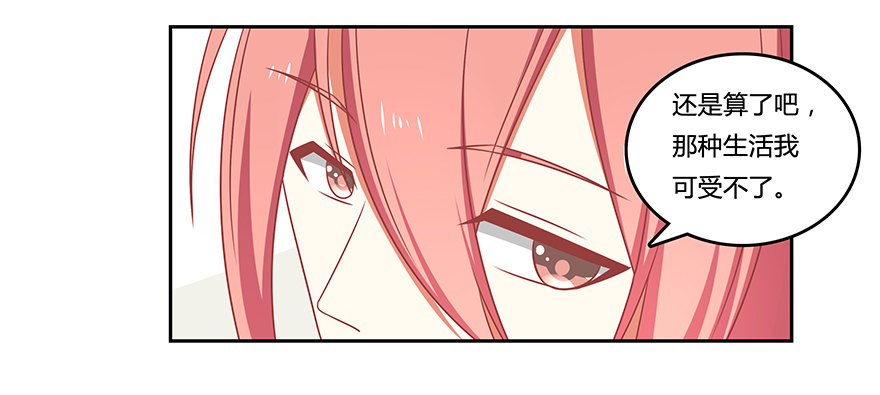 友谊的开始-第12话