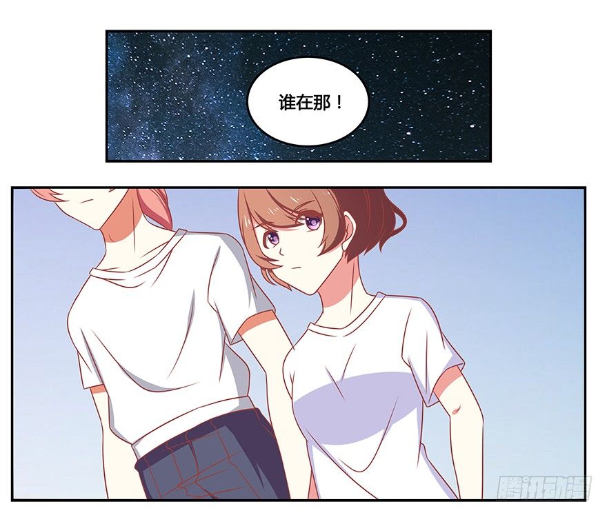 友谊的开始-第12话