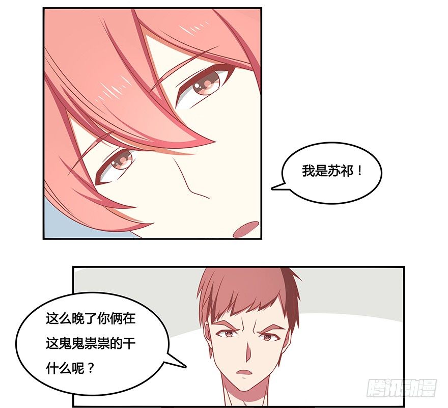 友谊的开始-第12话