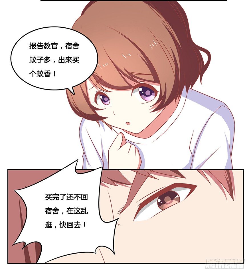 友谊的开始-第12话