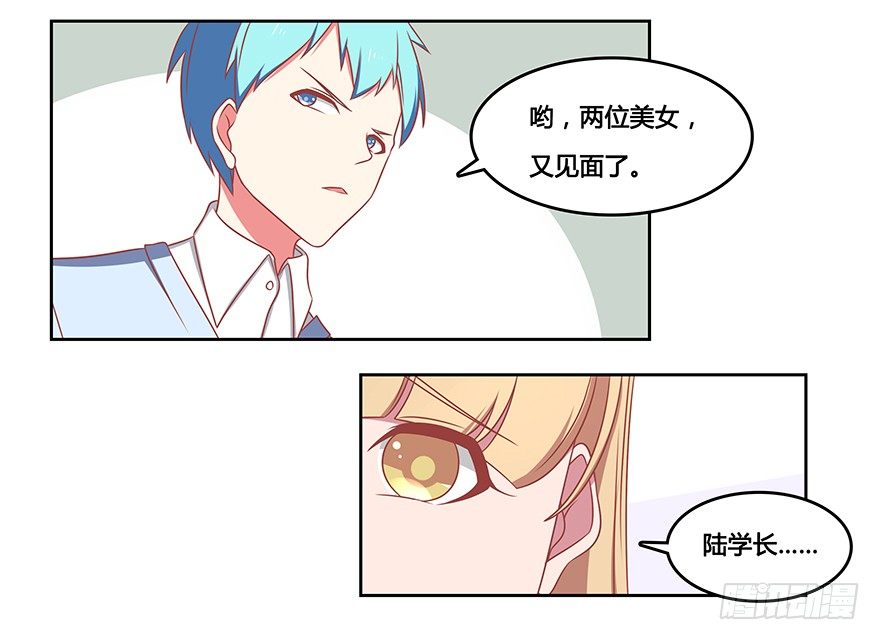 夜店风波-第14话