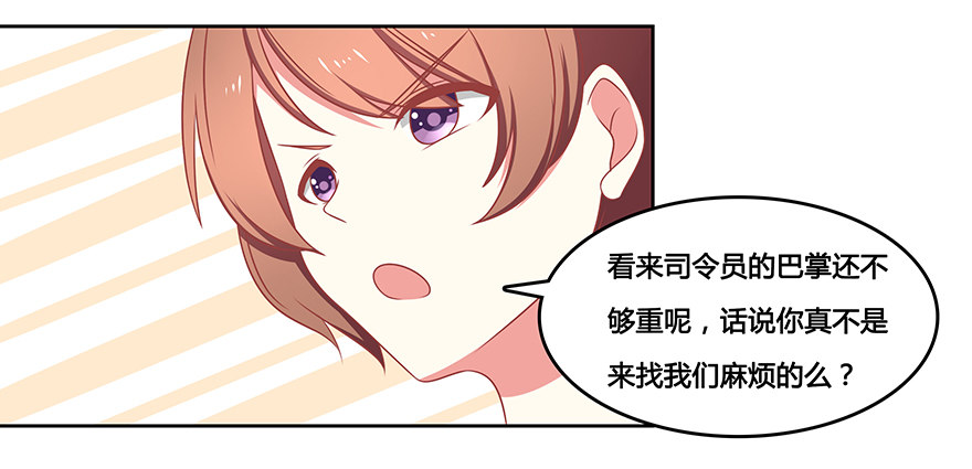 夜店风波-第14话