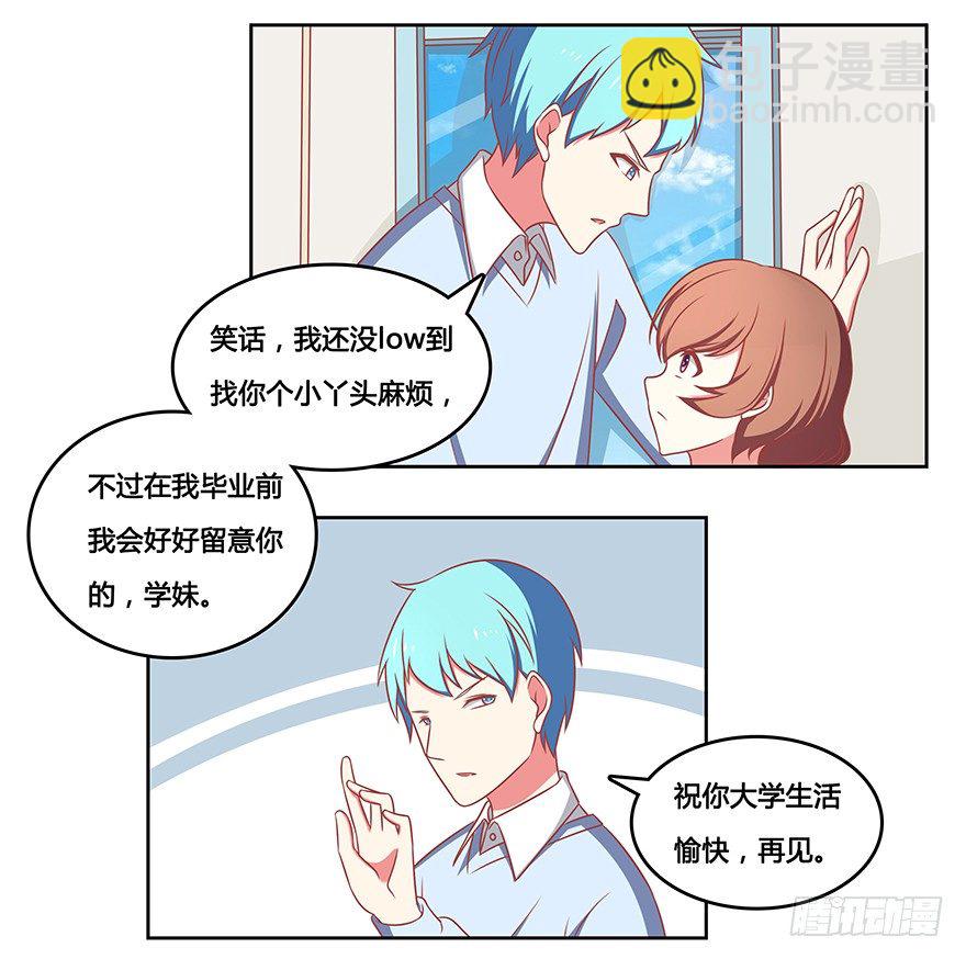 夜店风波-第14话