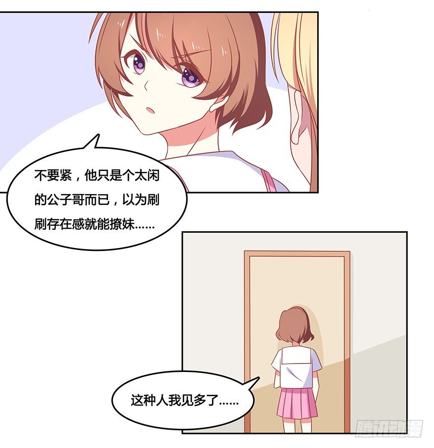 夜店风波-第14话