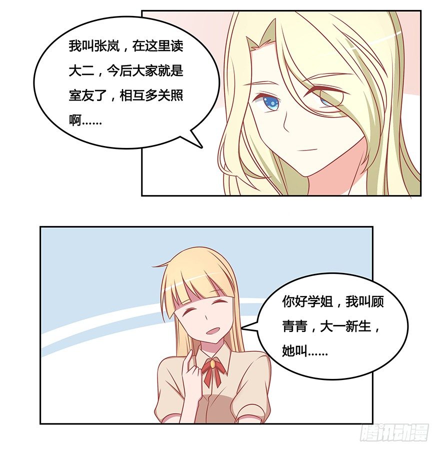 夜店风波-第14话