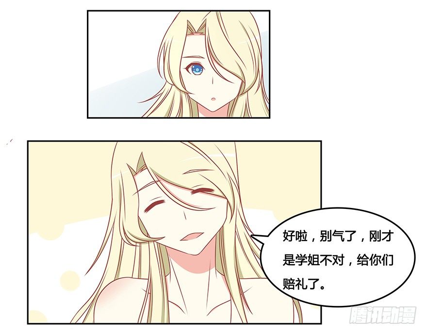 夜店风波-第14话