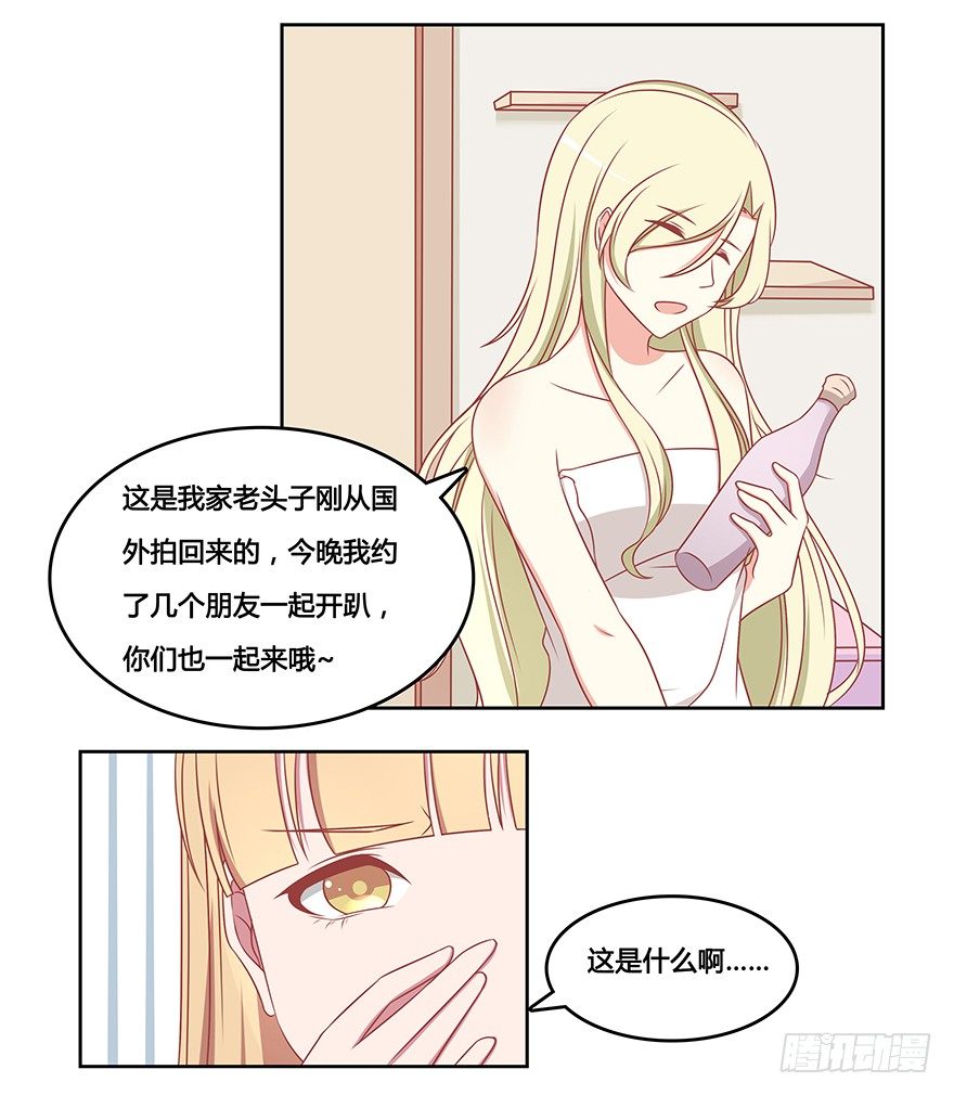 夜店风波-第14话