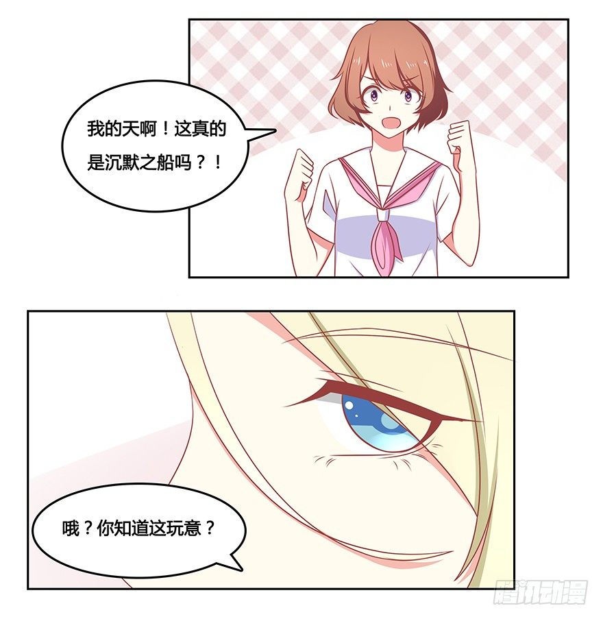 夜店风波-第14话