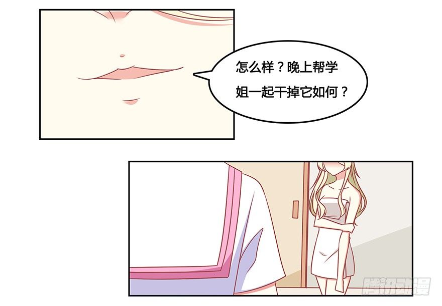 夜店风波-第14话