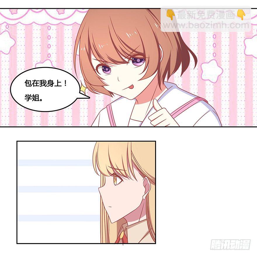 夜店风波-第14话