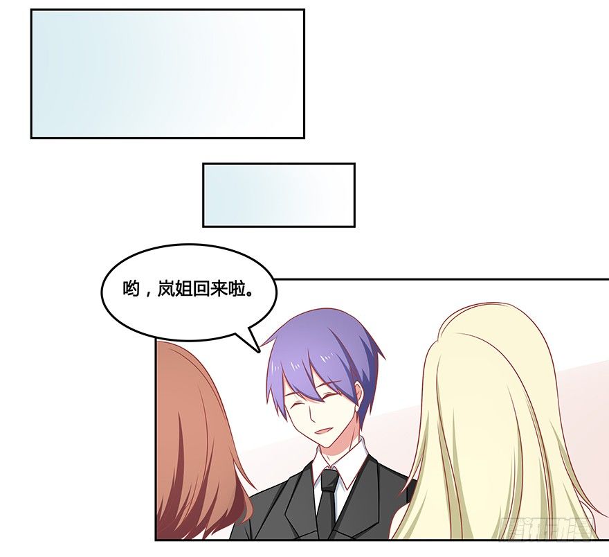 夜店风波-第14话