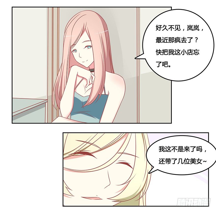 夜店风波-第14话