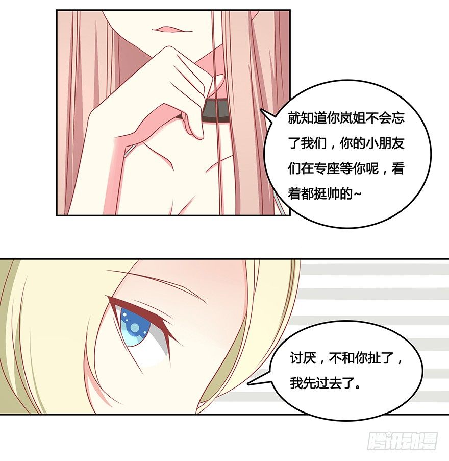 夜店风波-第14话