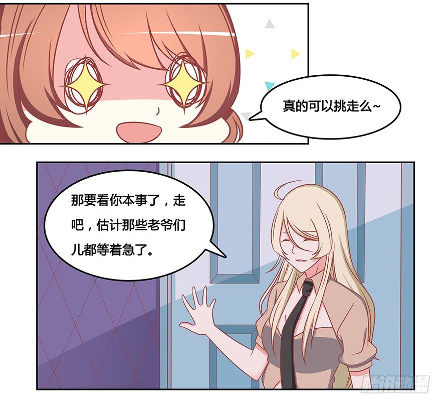 夜店风波-第14话