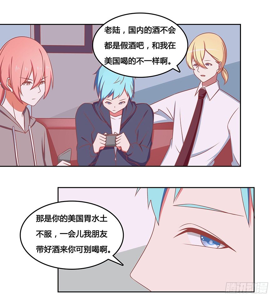 夜店风波-第14话