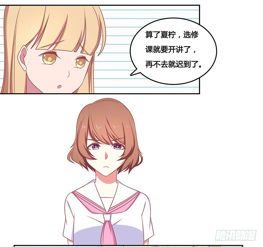 夜店风波-第14话