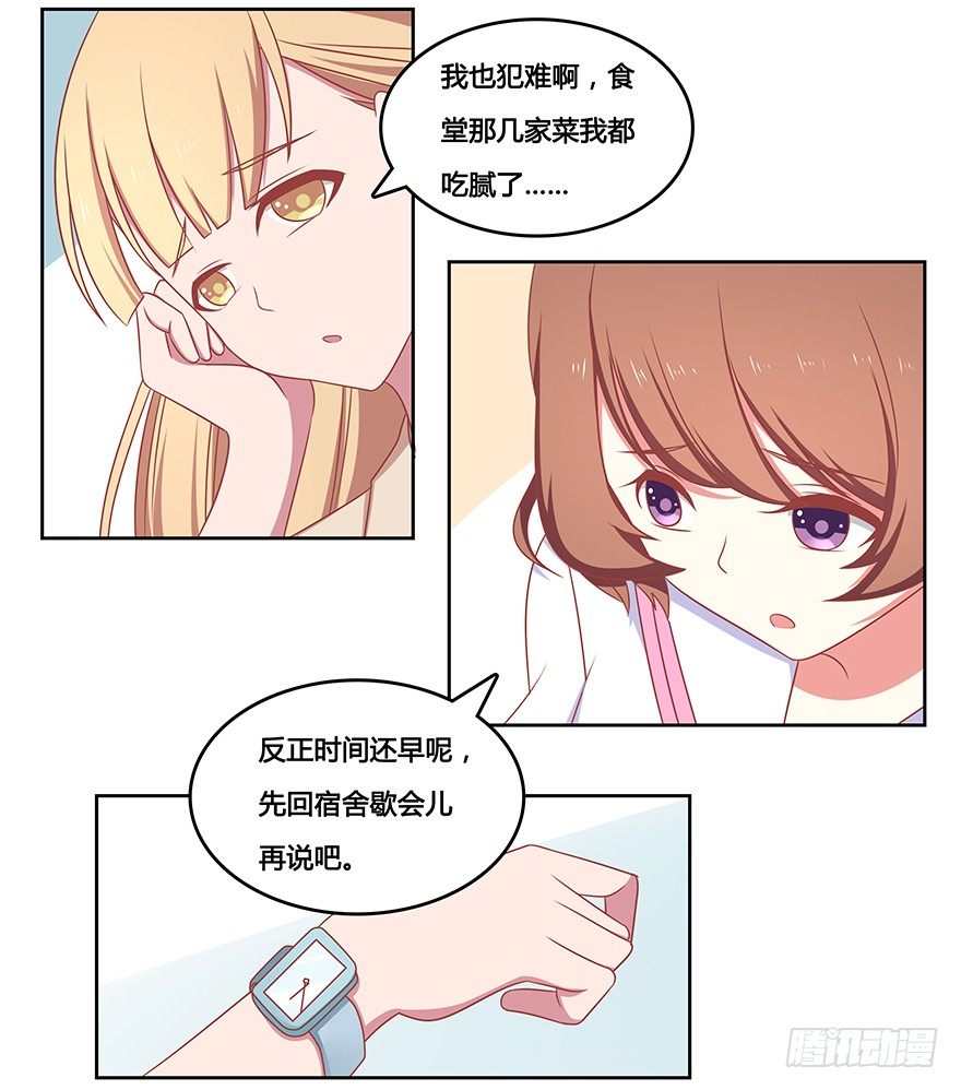 夜店风波-第14话