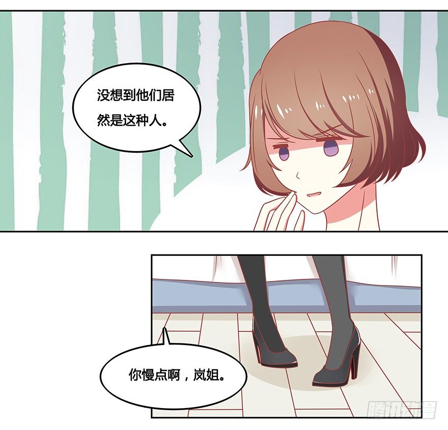 开房？等等~~-第16话