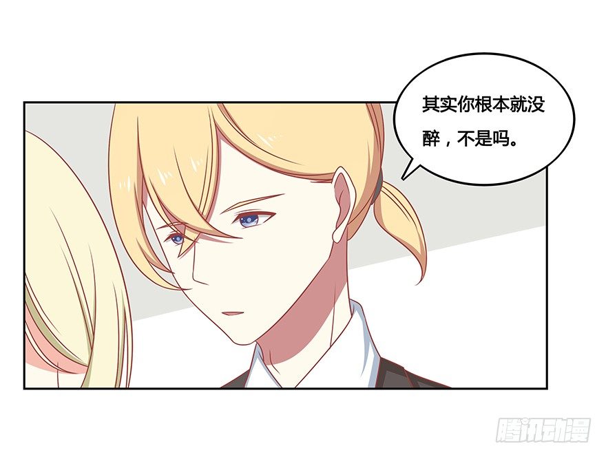 开房？等等~~-第16话