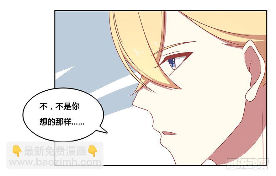 开房？等等~~-第16话