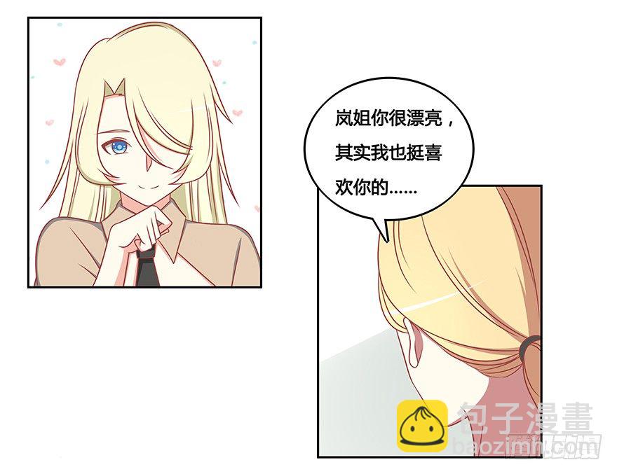 开房？等等~~-第16话