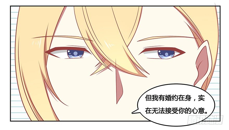 开房？等等~~-第16话