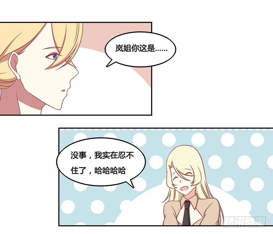 开房？等等~~-第16话